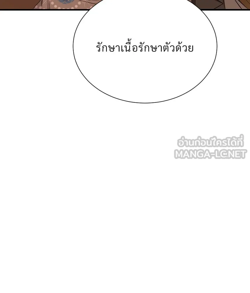 จันทร์เจ้า ตอนที่ ตอนที่ ๔๓  อะไรที่น่าสนใจกว่า รูปที่ 45