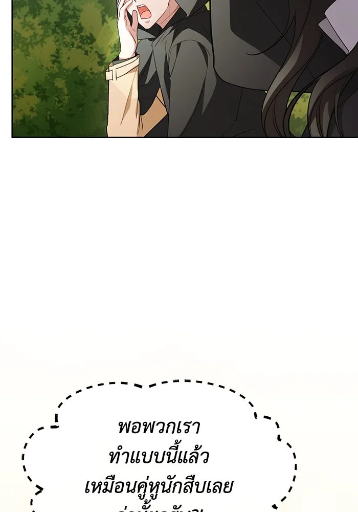 อยู่ดี ๆ ก็มีนางเอกนิยายเป็นเพื่อนบ้าน ตอนที่ 56 รูปที่ 52