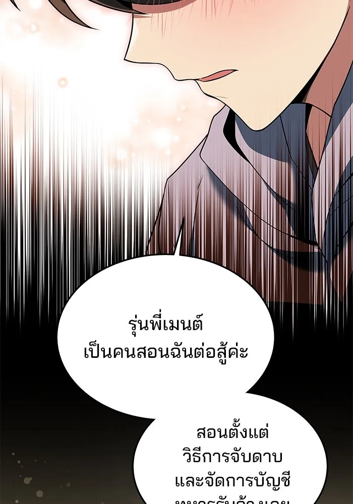 ครัวจอมเวท ตอนที่ 12 รูปที่ 35