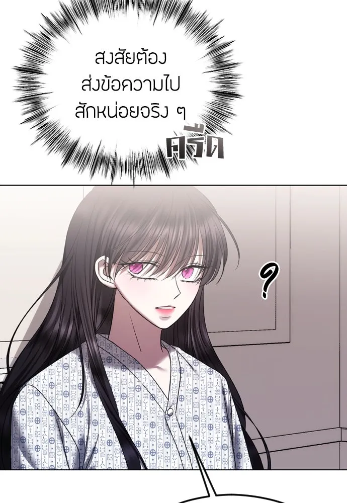 วิธีหนีตายจากนิยายโรคจิต ตอนที่ 71 รูปที่ 112