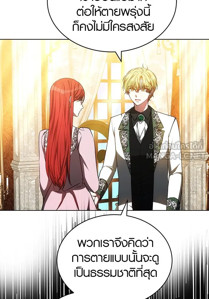 เหตุผลที่ฉันนอกใจ ตอนที่ 55 รูปที่ 69