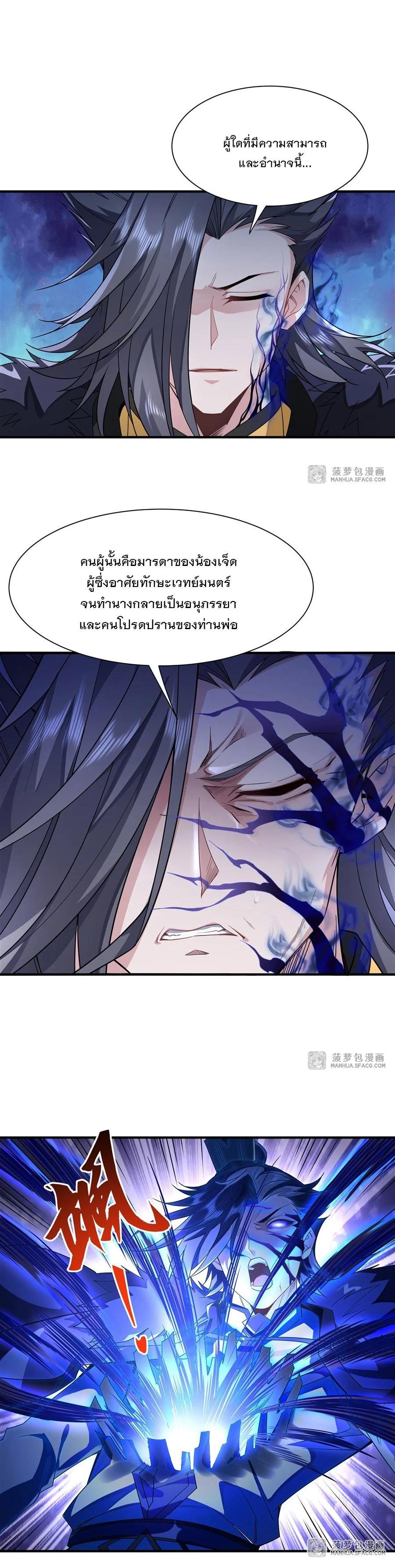 Manga-lc-com อ่านมังงะ อ่านการ์ตูน ออนไลน์ ฟรี My Female Disciples are all Future Masters of the Heavens ตอนที่ 1 2 3 4 5 6 7 8 9 10 11 12 13 14 ฟรี ไม่มีโฆษณา Manga-lc - อ่าน มังงะ อ่าน การ์ตูน ออนไลน์ อ่านมังงะ ฟรี