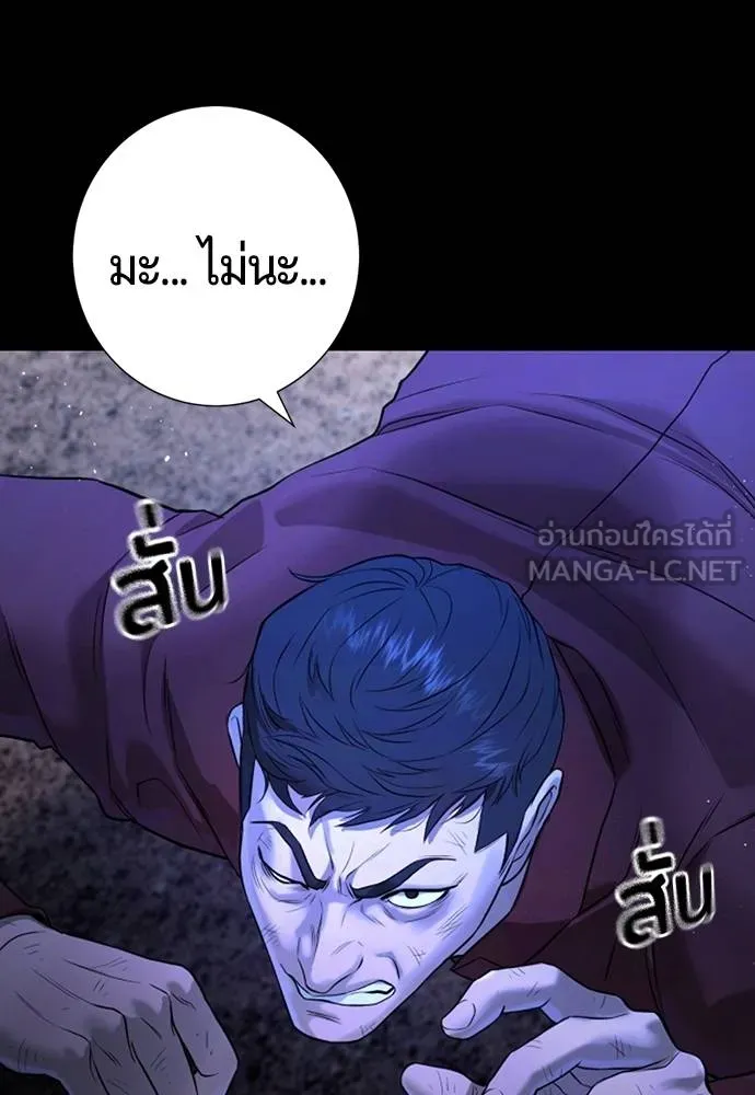 คูเซรา ตอนที่ 5 รูปที่ 111