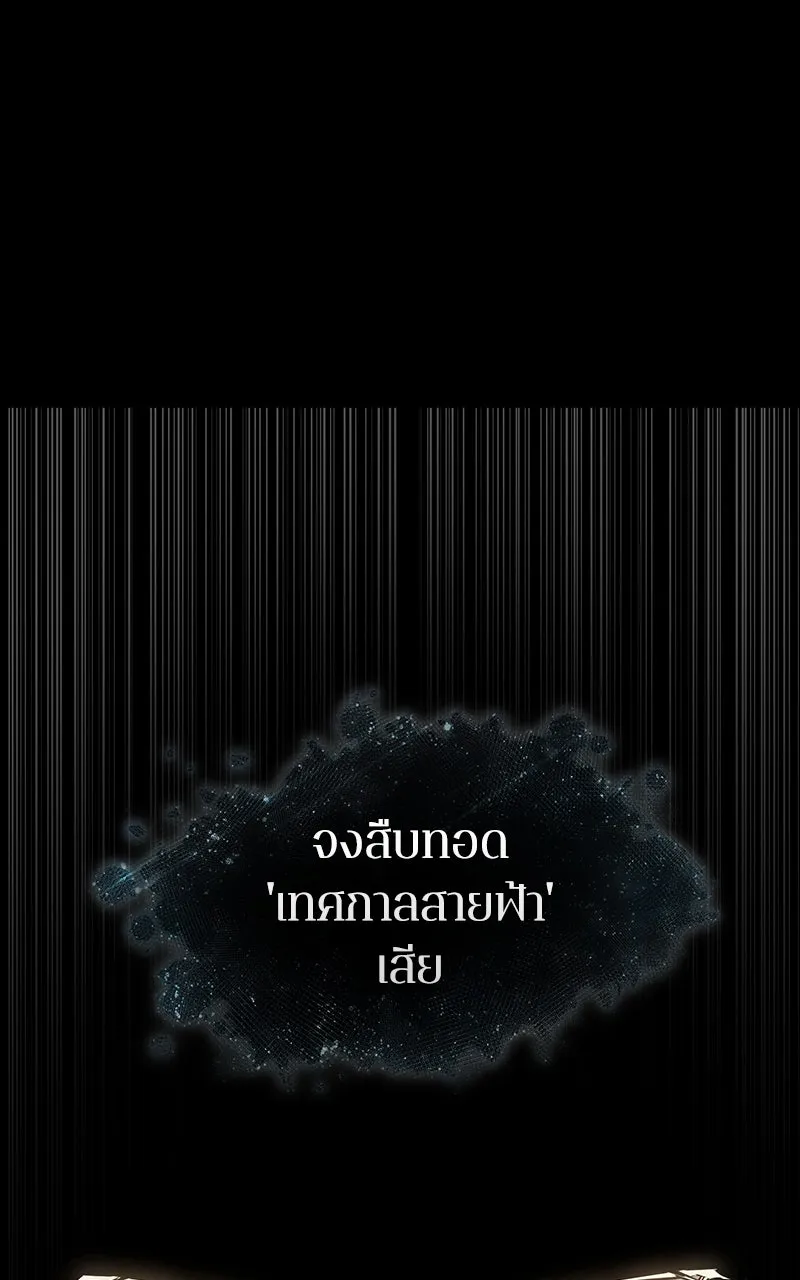 Omniscient Reader อ่านชะตาวันสิ้นโลก ตอนที่ 32 ความรักของคิมดกจา (11) รูปที่ 101