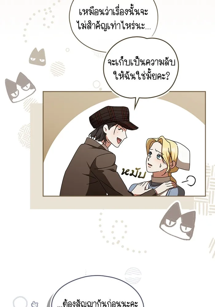 กู้ชีวิตลิขิตท่านเอิร์ล ตอนที่ 38 รูปที่ 52
