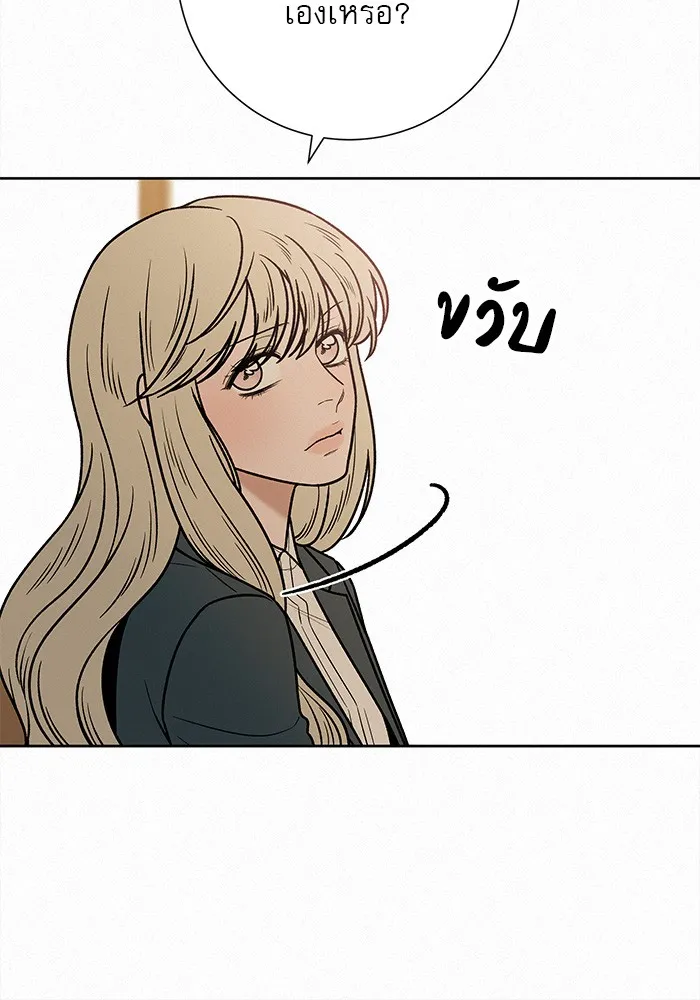 ปฏิบัติการรักวุ่นหัวใจ ตอนที่ 33 รูปที่ 40