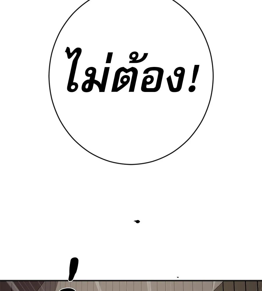 คอลเซ็นเตอร์เปลี่ยนชีวิต ตอนที่ 53 แกเป็นใคร รูปที่ 206