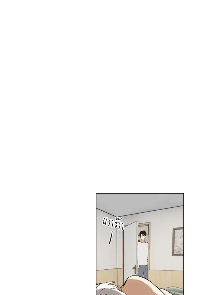 ฉันเปล่าร้องไห้ซะหน่อย ตอนที่ 63 รูปที่ 8