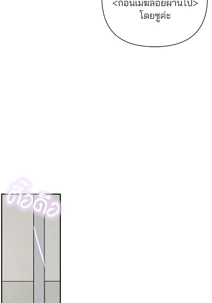 ปุลโซราได้เวลาดัง ตอนที่ 63 รูปที่ 77