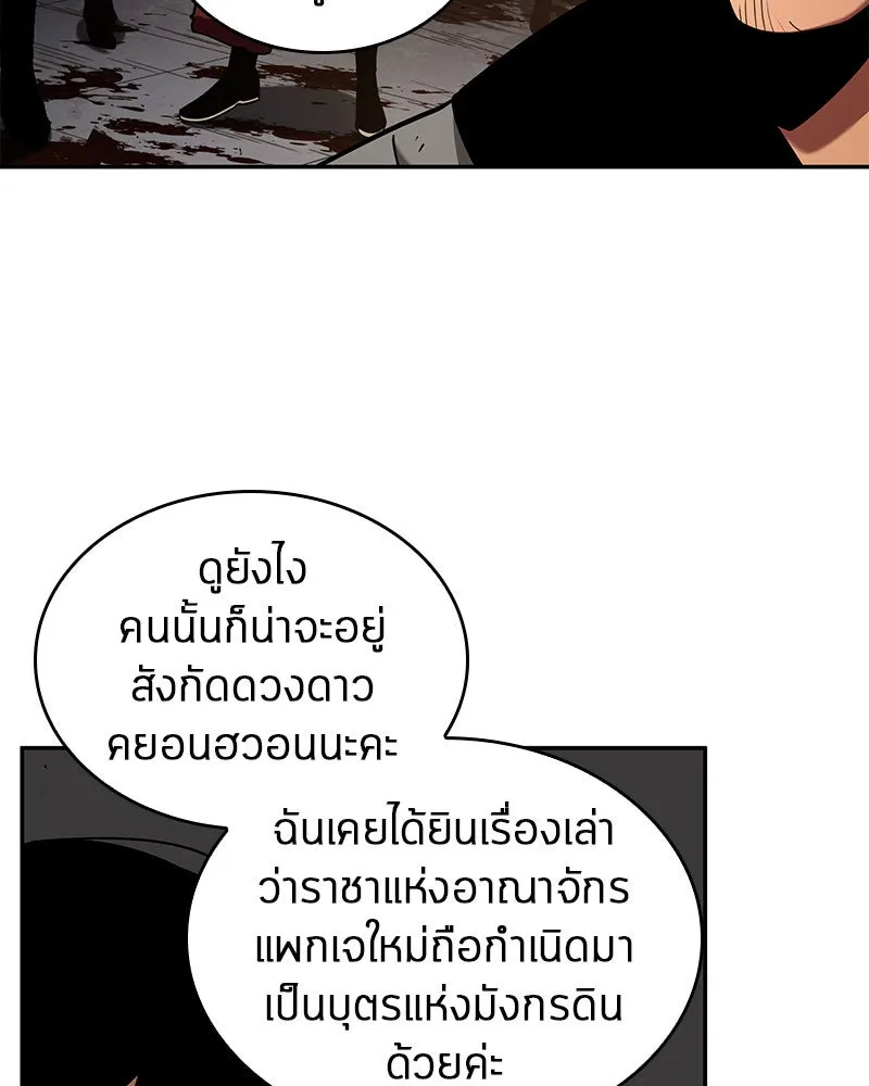 Omniscient Reader อ่านชะตาวันสิ้นโลก ตอนที่ 14 เจ้าของบัลลังก์ (2) รูปที่ 107
