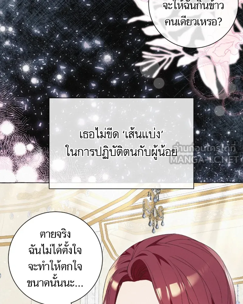 นึกว่าเป็นอิเซไคธรรมดา ตอนที่ 39 รูปที่ 33