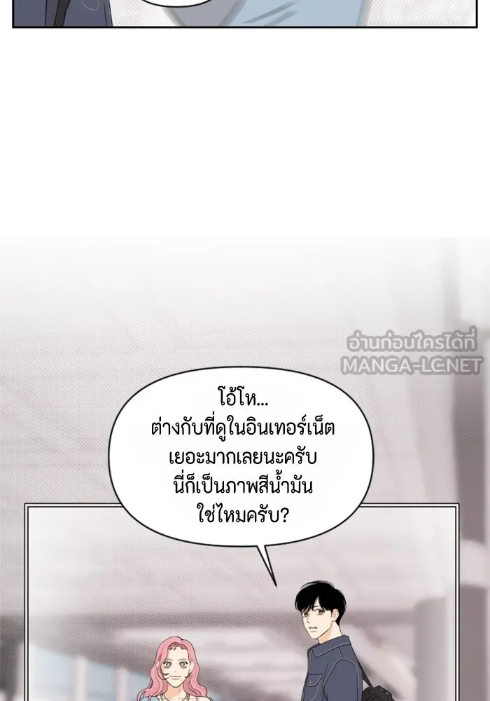 จริง ๆ แล้ว โอบารัมน่ะ… ตอนที่ 7 รูปที่ 57