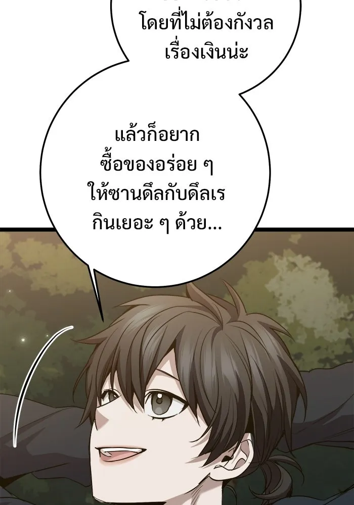 ราชินีนักบู๊ ตอนที่ 67 รูปที่ 11