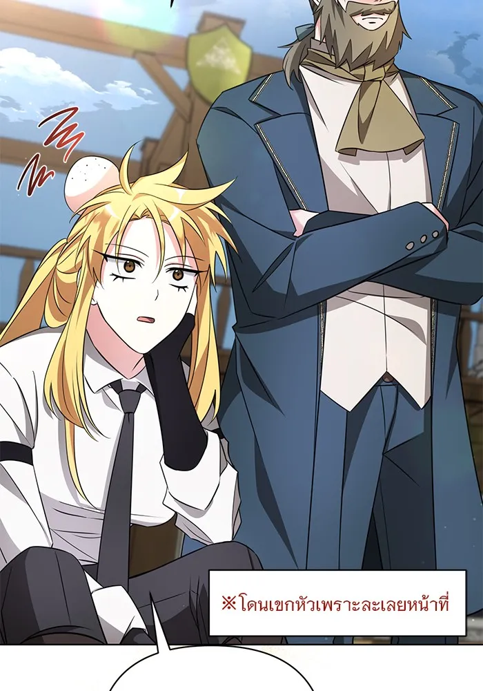 อะคาเดมีนี้เห็นทีจะเจ๊ง ตอนที่ 5 รูปที่ 71