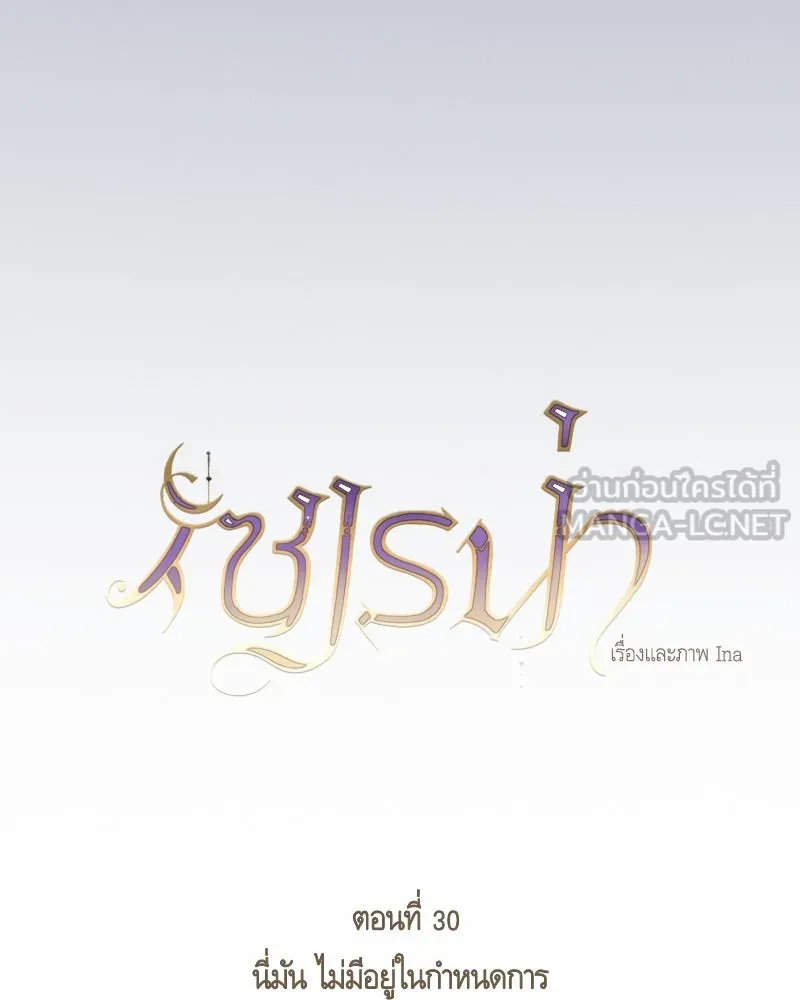 เซเรน่า ตอนที่ 30 รูปที่ 36