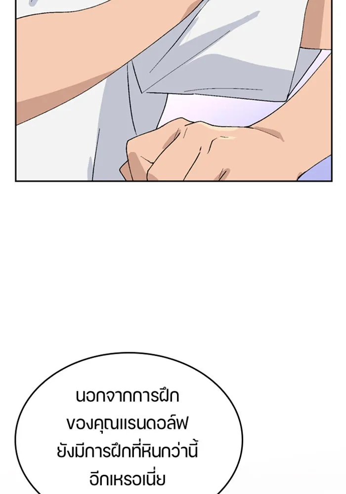 ตั้งแคมป์ฮีลใจในต่างโลก ตอนที่ 21 รูปที่ 13