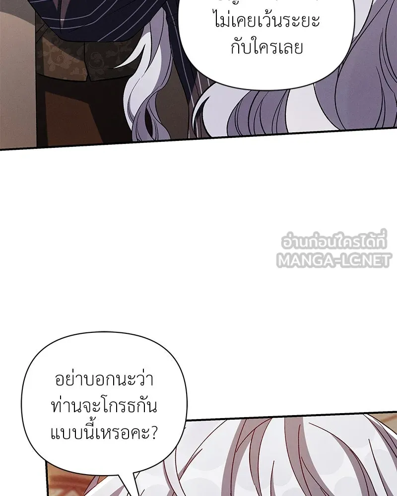 โอ้ ศัตรูที่รัก ตอนที่ 94 รูปที่ 9