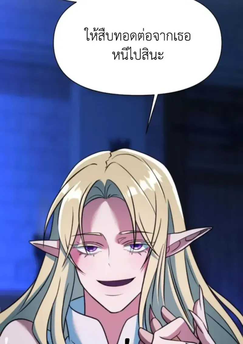 Archmage Transcending Through Regression ตอนที่ ตอนที่ 146 รูปที่ 97