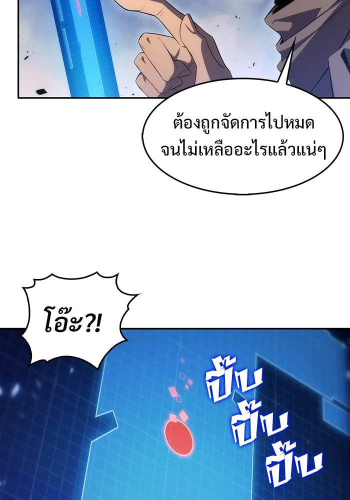 ผู้เล่นหน้าใหม่เลเวลแมกซ์ ตอนที่ 21 เจ้าของพระระเบียงที่เสื่อมโทรม รูปที่ 5