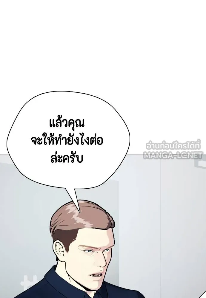 หมาหัวเน่า ตอนที่ 108 รูปที่ 13