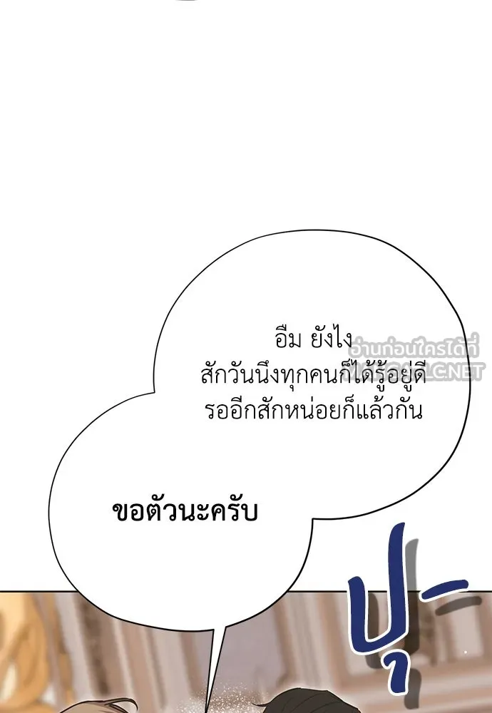 คมเขี้ยวชำระแค้น ตอนที่ 24 รูปที่ 135