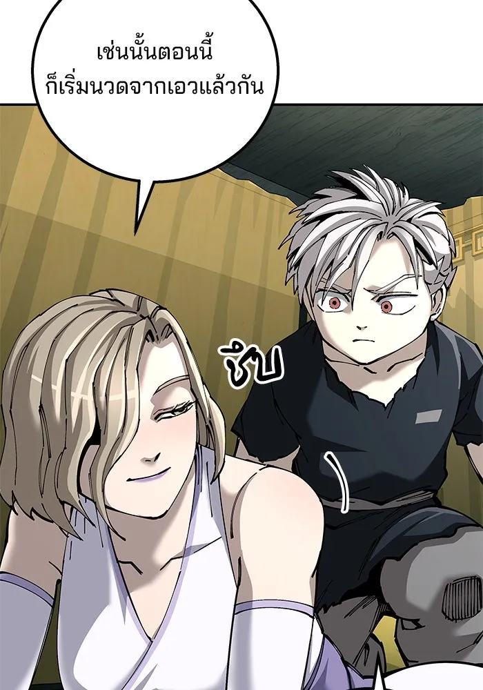 คุณปู่จอมยุทธกับหลานสาวสุดแกร่ง ตอนที่ 92 รูปที่ 124