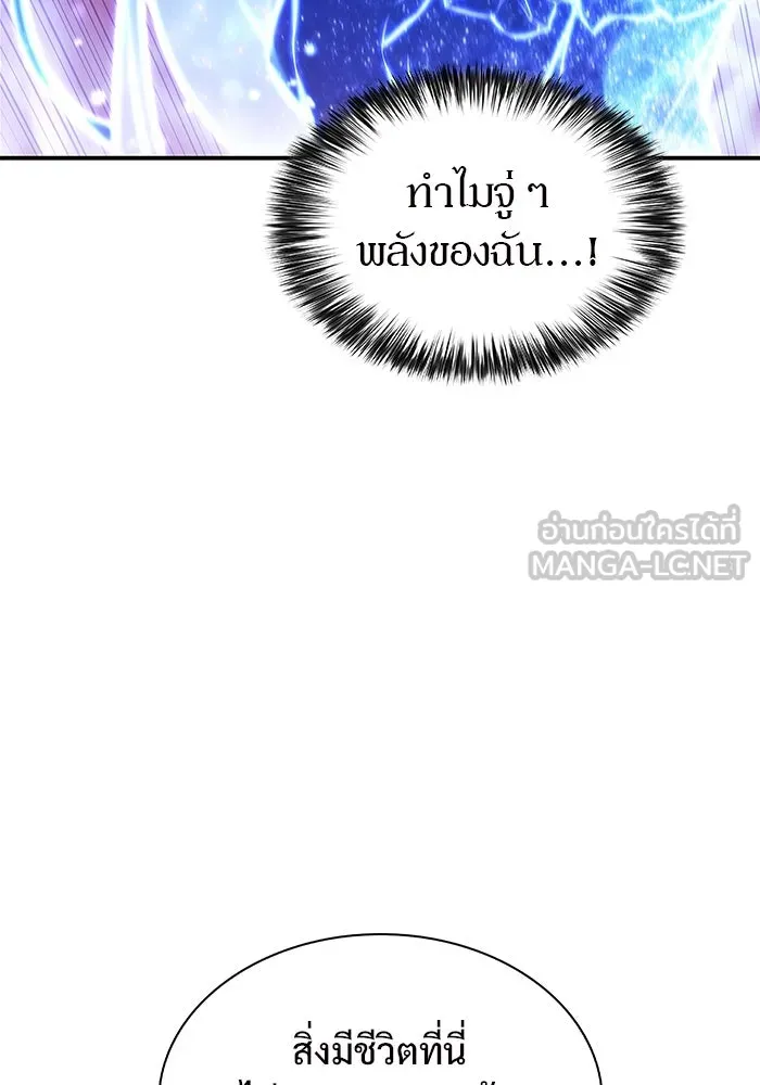 ผู้เล่นหน้าใหม่เลเวลแมกซ์ ตอนที่ 140 สวรรค์แห่งความเพ้อฝัน (1) รูปที่ 69