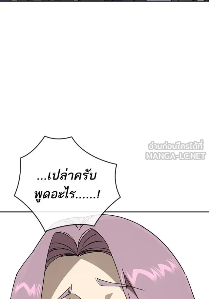 Study Group ตอนที่ 269 รูปที่ 72