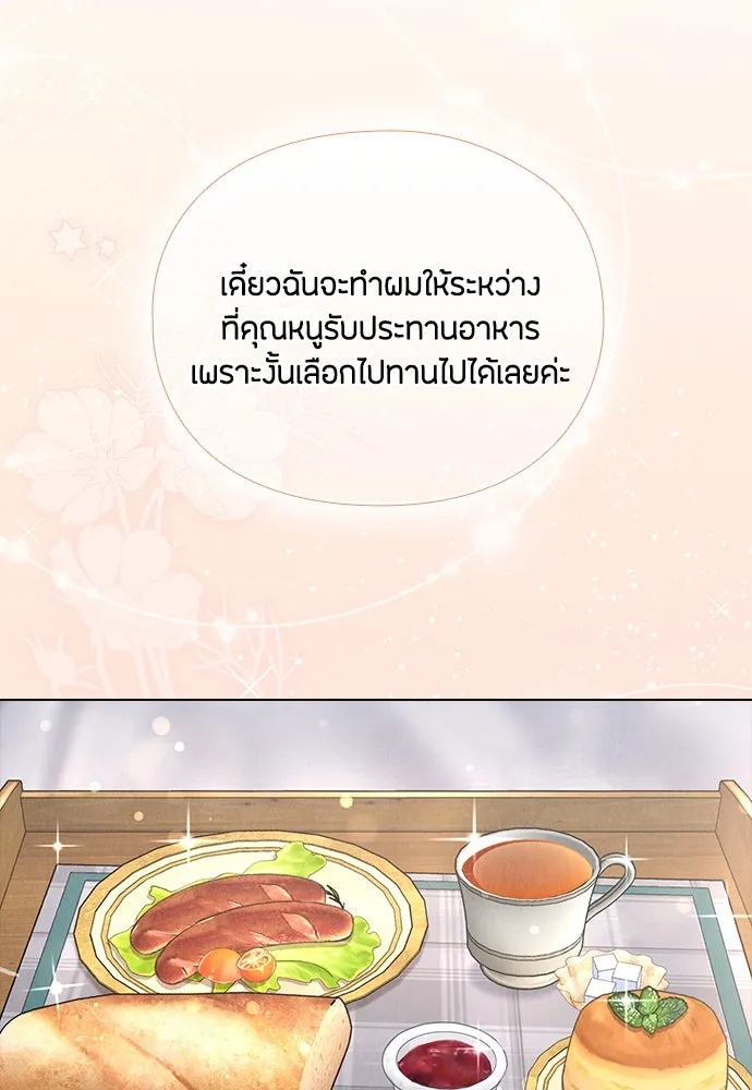 ลูกสาวตัวปลอมของท่านดยุก ตอนที่ 7 รูปที่ 20