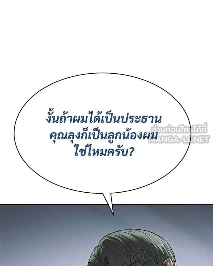 Baek XX ตอนที่ 128 รูปที่ 211