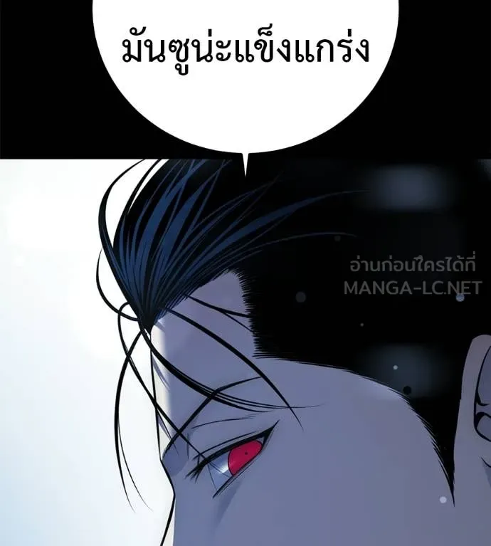 มัจจุราชชุดแดง ตอนที่ 31 รูปที่ 106
