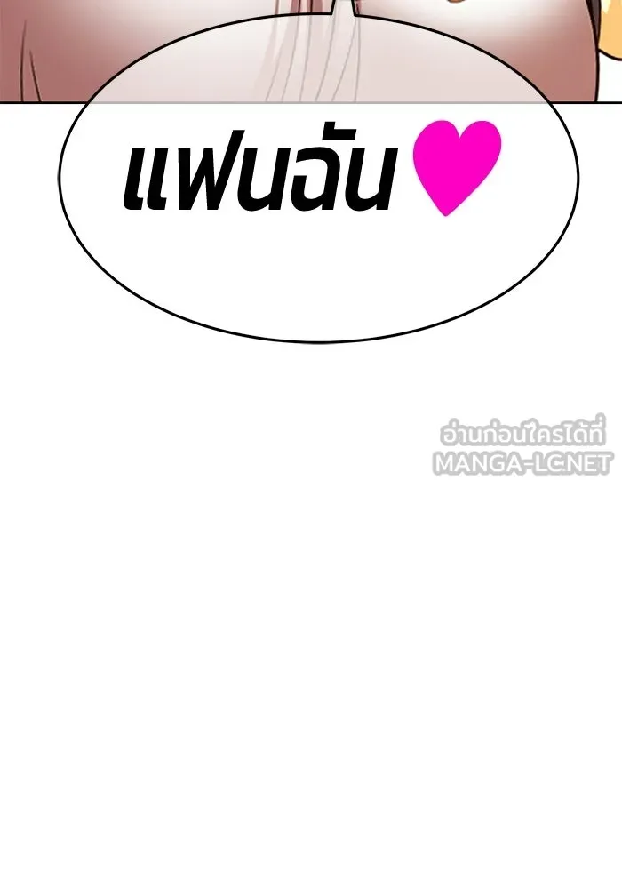 +99 ท่อนไม้พร้อมบวก ตอนที่ 123 ตำนานคธูลู (2) รูปที่ 15