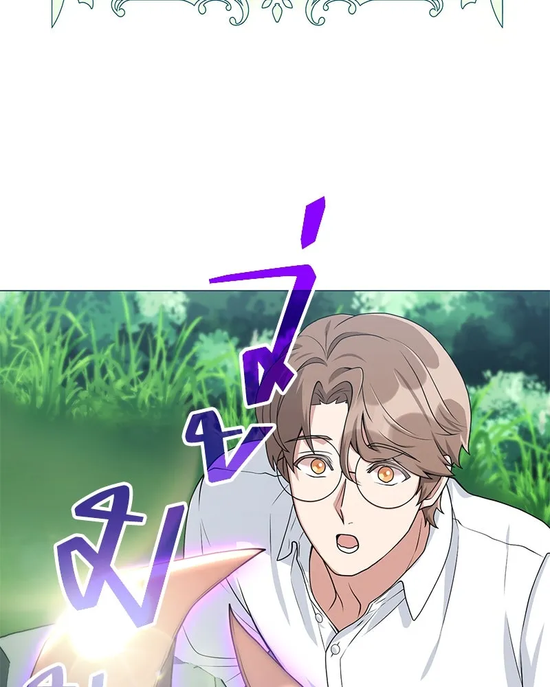 คนสวนโลกฮันเตอร์ ตอนที่ 30 รูปที่ 56