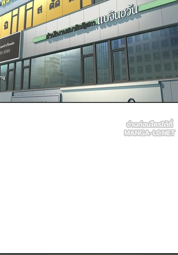 พี่ชายสายบอดี้การ์ด ตอนที่ 230 รูปที่ 99