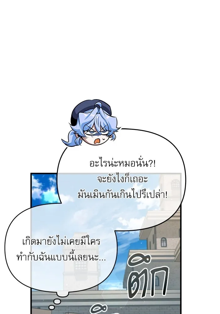 ศาสตราจารย์จำเป็นแห่งอะคาเดมี ตอนที่ 65 รูปที่ 38