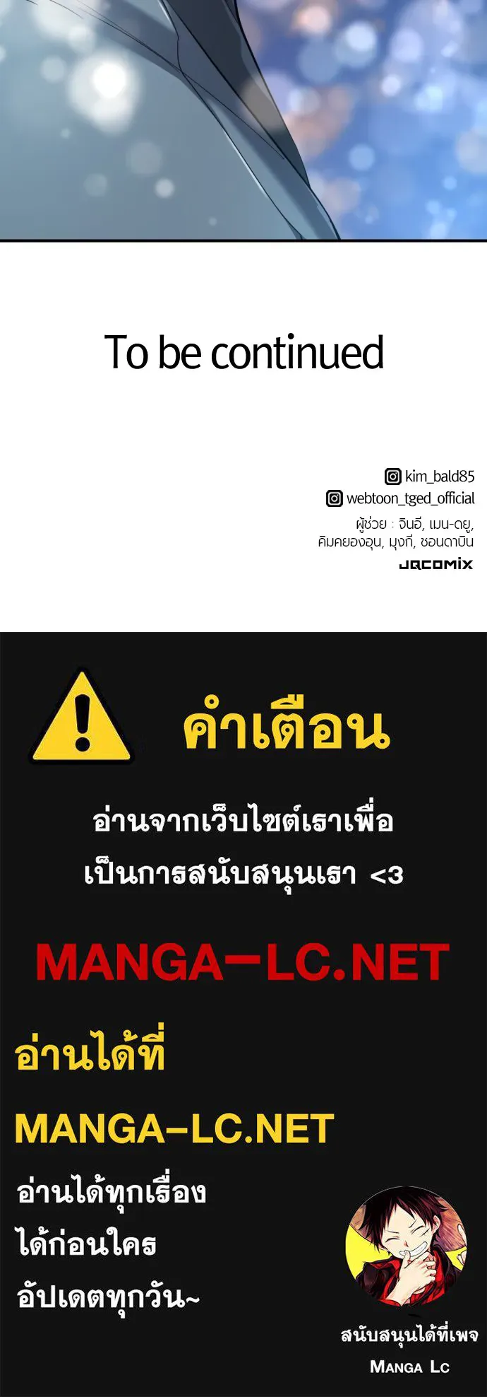 ยอดสถาปนิกผู้พิทักษ์อาณาจักร ตอนที่ 154 รูปที่ 137