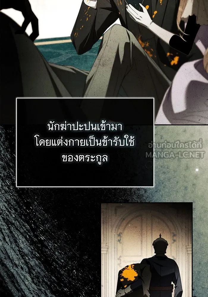 สาว(ลับ)ใช้ของท่านเคานต์ตาบอด ตอนที่ 2 รูปที่ 81