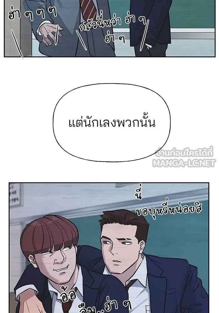 เลวฟาดเลว ตอนที่ 1 รูปที่ 3