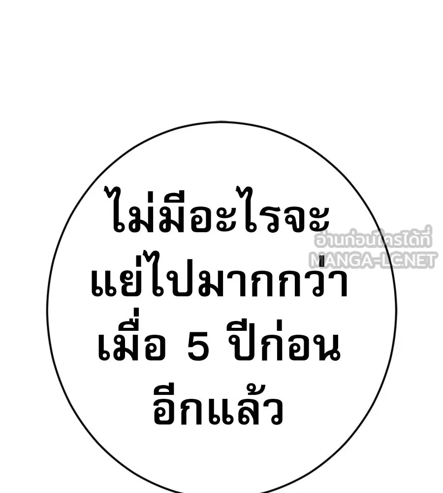 คอลเซ็นเตอร์เปลี่ยนชีวิต ตอนที่ 34 ชายที่หนีรอดไป รูปที่ 141