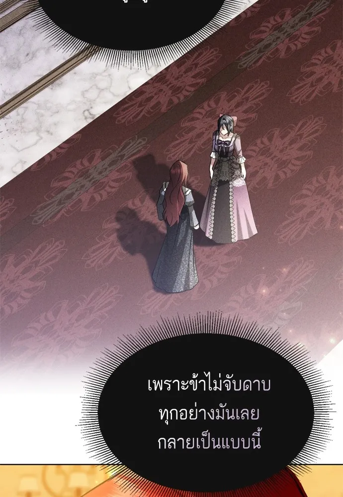 บุปผาลบคมดาบ ตอนที่ 20 รูปที่ 92