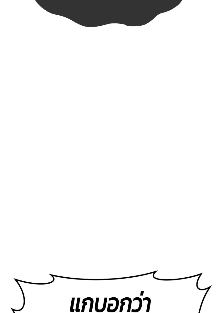 +99 ท่อนไม้พร้อมบวก ตอนที่ 14 ผู้เล่นปนเปื้อน vs พีซ (3) รูปที่ 193