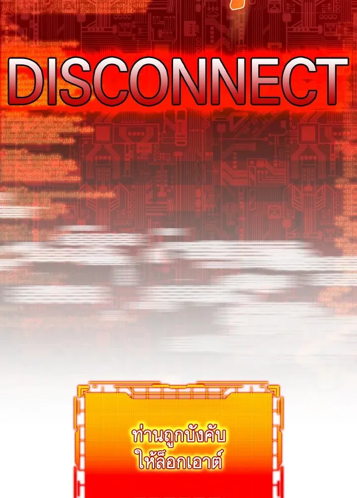 Max Level Player ตอนที่ ตอนที่ 96 รูปที่ 48