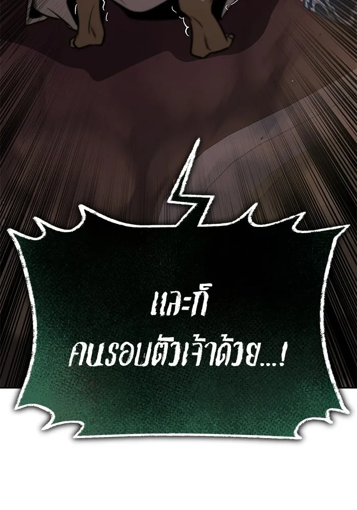 ชีวิตพลิกผันของลอร์ดผู้เกียจคร้าน ตอนที่ 124 เป็นมนุษย์ ไม่ใช่ปีศาจ รูปที่ 130