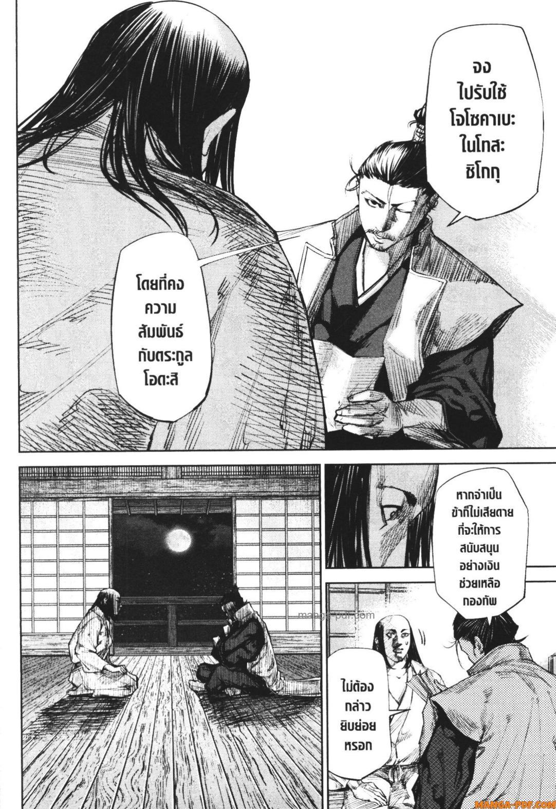 Manga-lc-com อ่านมังงะ อ่านการ์ตูน ออนไลน์ ฟรี Nando Toki wo Kurikaeshitemo Honnouji ga Moerunjaga! ตอนที่ 1 2 3 4 5 6 7 8 9 10 11 12 13 14 ฟรี ไม่มีโฆษณา Manga-lc - อ่าน มังงะ อ่าน การ์ตูน ออนไลน์ อ่านมังงะ ฟรี