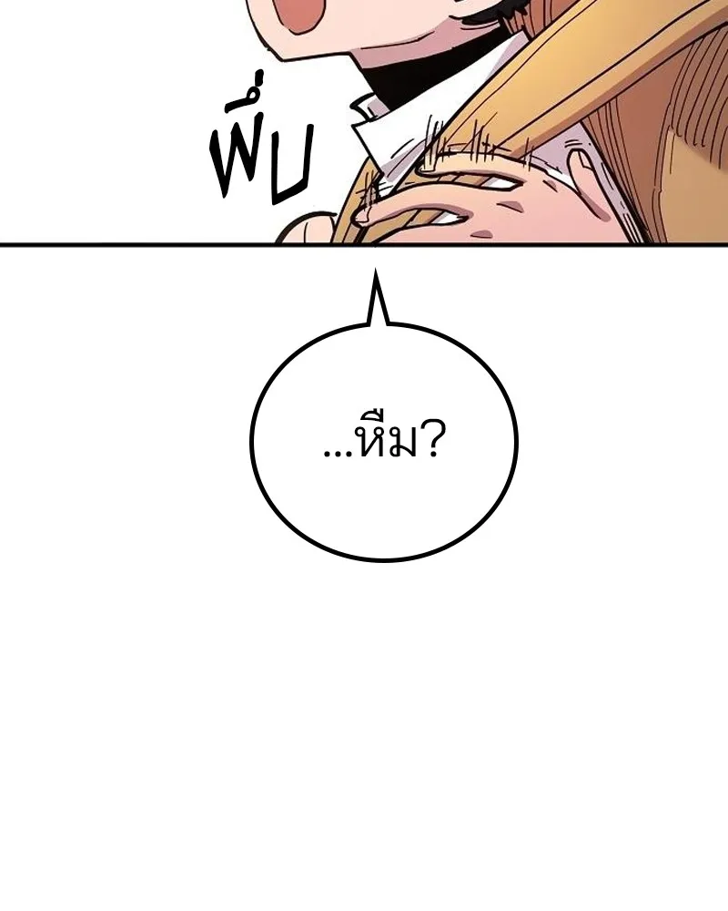 Player ตอนที่ 175 รูปที่ 73