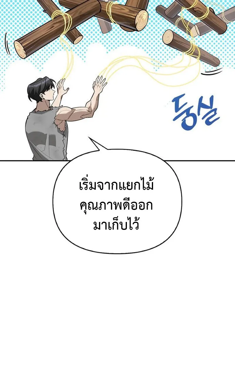 S-Class Hunter Heals with Monsters ฮ_นเตอร_ ระด_บแกร_งก_บฟาร_มมอนสเตอร_ส_ดป_วน ตอนที่ ตอนที่ 3 รูปที่ 16