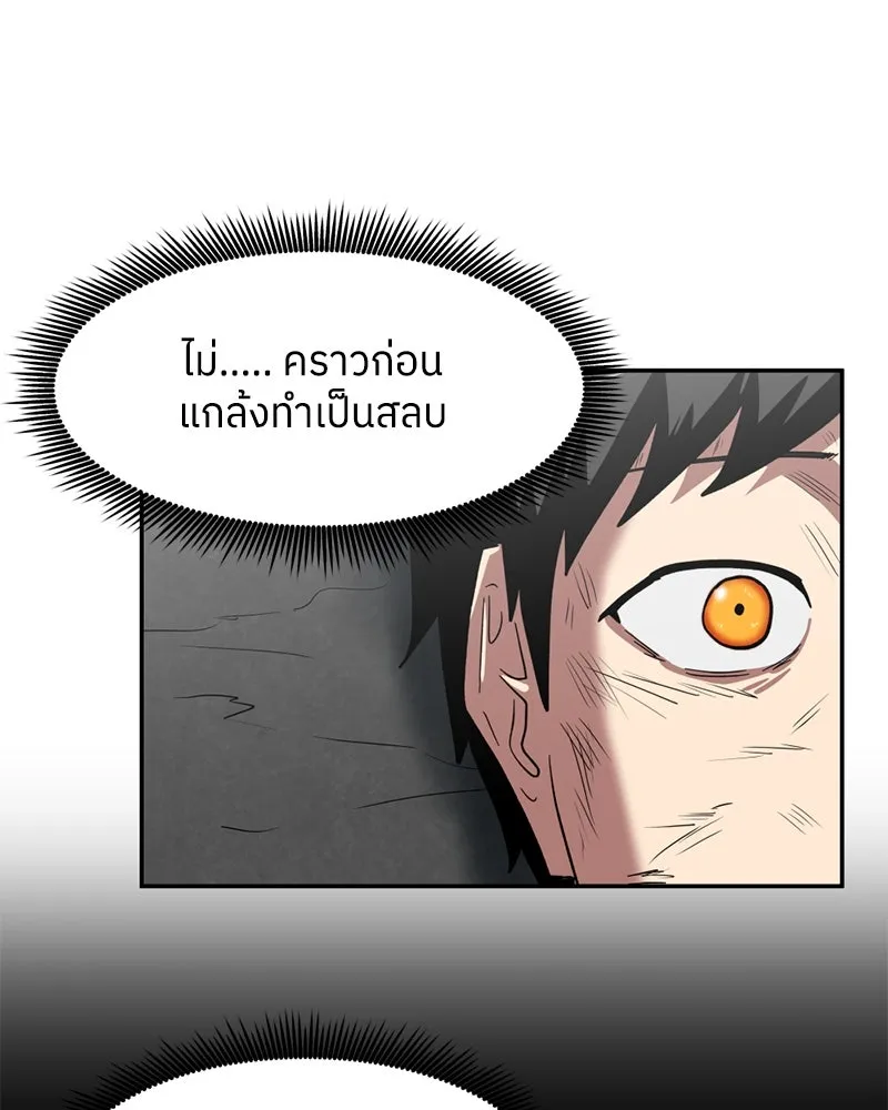 โรงเรียนสัตว์กินเนื้อ ตอนที่ 2 รูปที่ 23