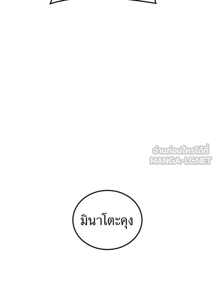 ฮันเตอร์สกิลโกง ตอนที่ 35 รูปที่ 15