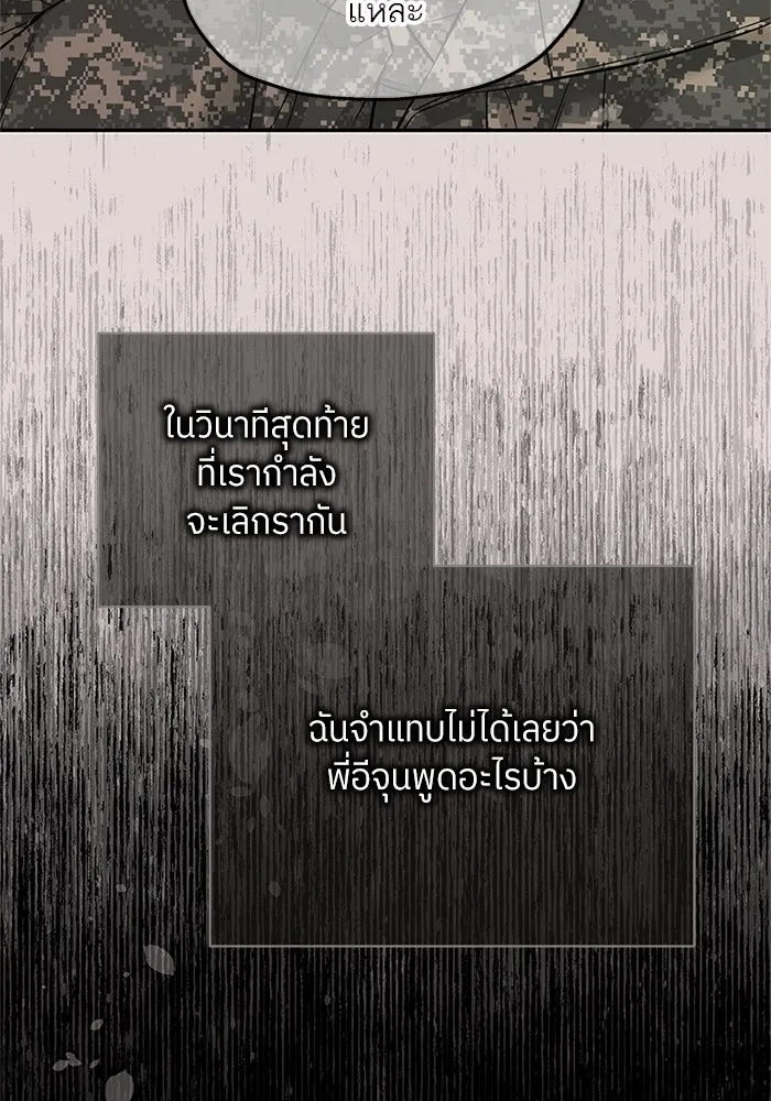 สลับรัก สลับชะตา ตอนที่ 28 รูปที่ 49