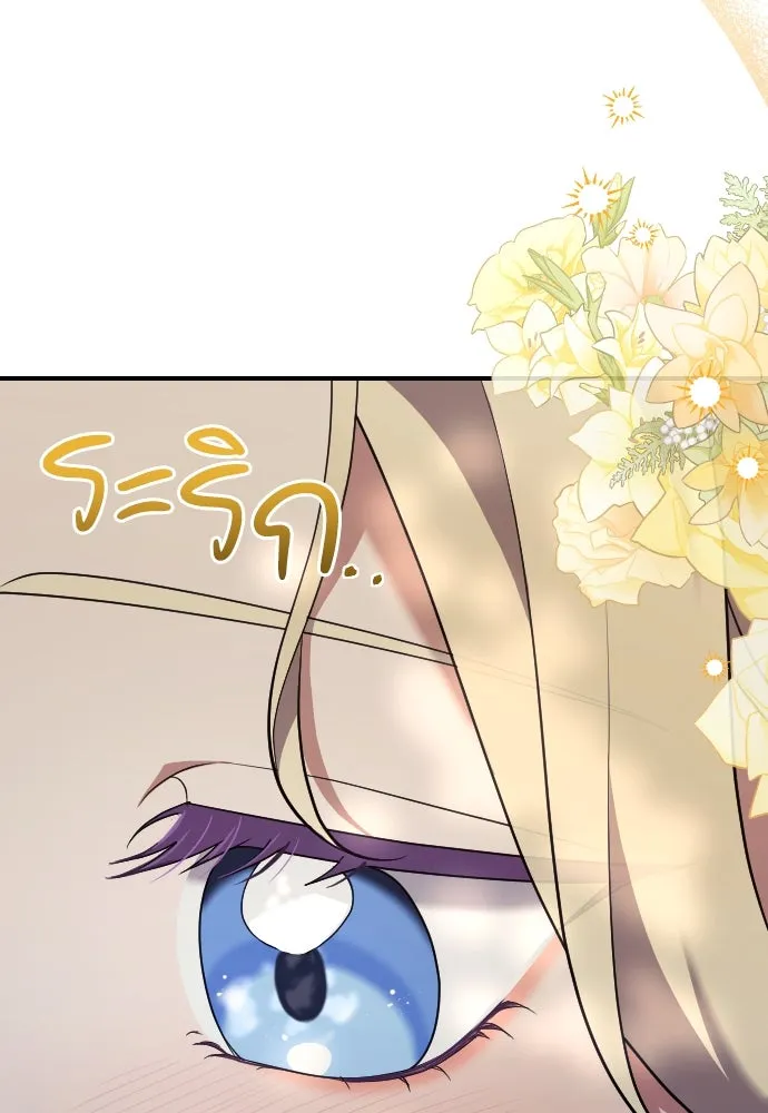 หมาป่าคู่เคียงบัลลังก์ ตอนที่ 39 รูปที่ 76